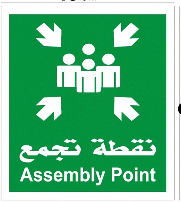 Safety Signs -Assembly Point - Image 2